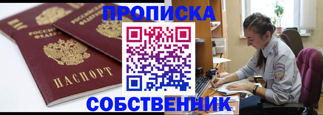регистрация в Липецке