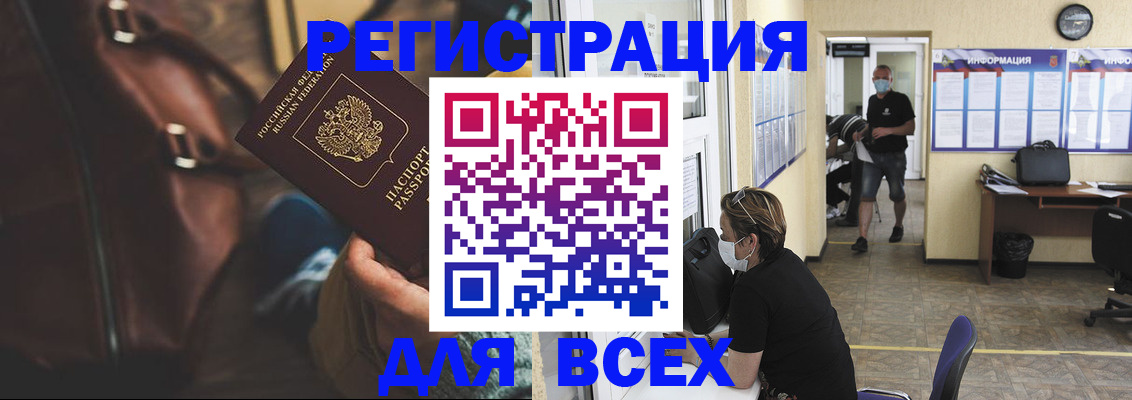 временная регистрация надежно в Липецке