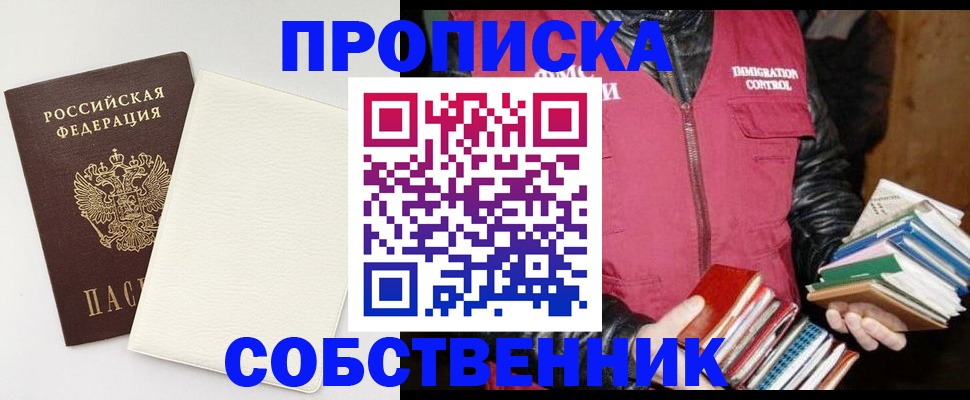 пропишу в квартире в Липецке