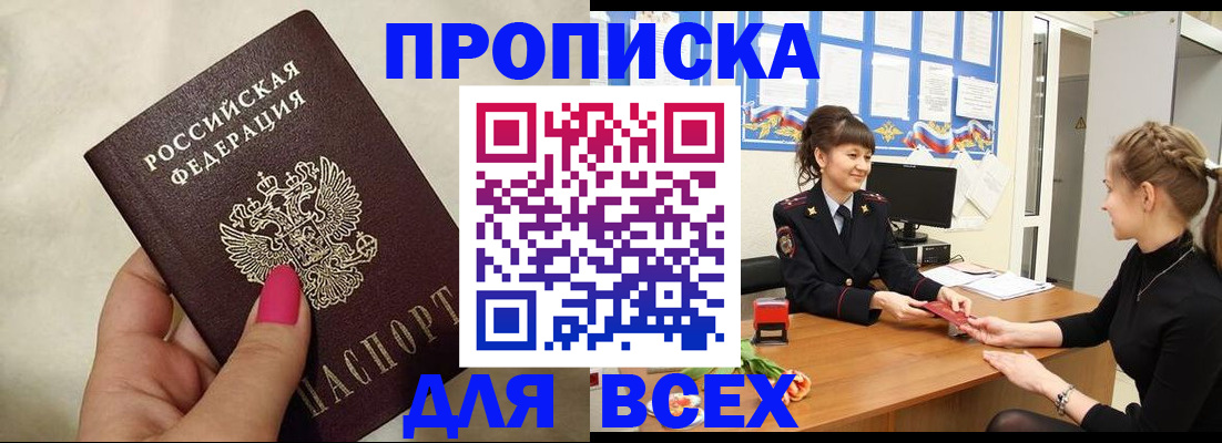 прописка иностранных граждан в Липецке
